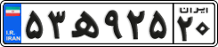 License plate of Iran, Private owners