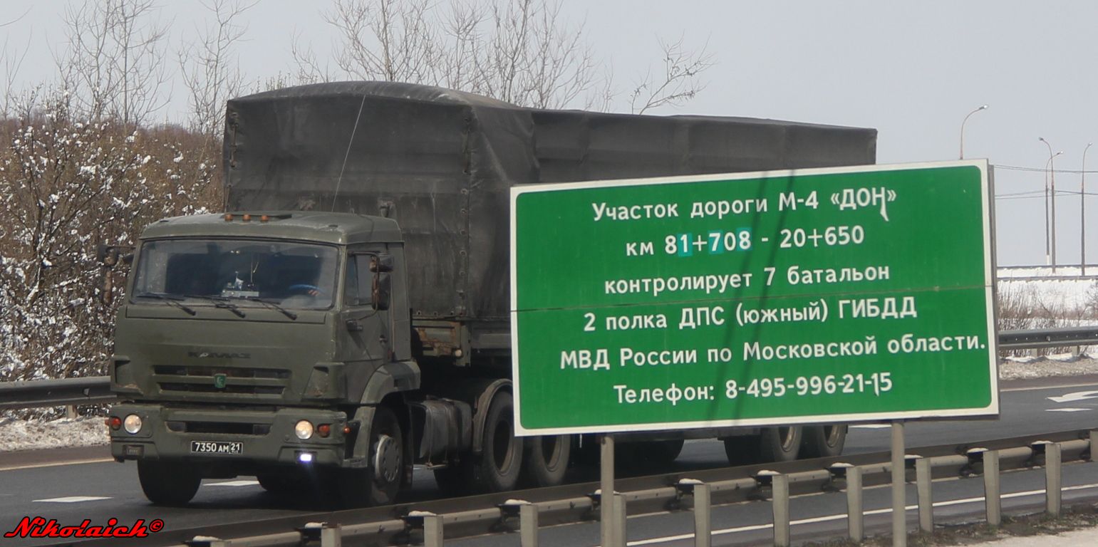 7350 ам 21, KamAZ 6511 65116 Military, 2013–