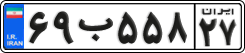 License plate of Iran, Private owners