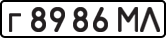 License plate USSR, Private-owned cars (1977)