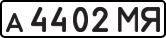 License plate USSR, Private-owned cars (1977)
