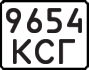 License plate USSR, Motorcycles (1977)