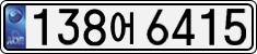 License plate of South Korea, Cars (2007)