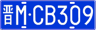 License plate of China, Cars