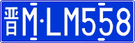 License plate of China, Cars