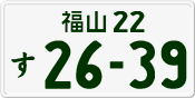 License plate of Japan, Private owners