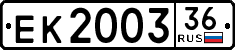 License plate Russia, Trailers