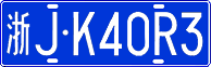 License plate of China, Cars