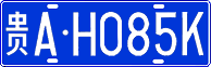 License plate of China, Cars
