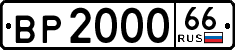 License plate Russia, Trailers