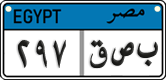License plate of Egypt, Cars (2008)