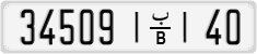 License plate of Morocco, Regular plates