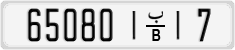 License plate of Morocco, Regular plates