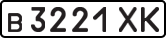 License plate USSR, Private-owned cars (1977)