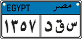 License plate of Egypt, Cars (2008)
