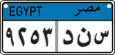 License plate of Egypt, Cars (2008)