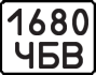 License plate USSR, Motorcycles (1977)