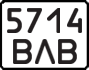 License plate USSR, Motorcycles (1977)