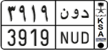 License plate of Saudi Arabia, Cars