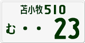 License plate of Japan, Private owners