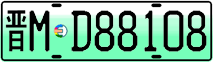 License plate of China, Electric vehicles