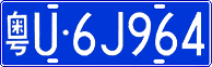 License plate of China, Cars