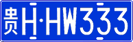 License plate of China, Cars