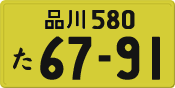 License plate of Japan, Private owners (Kei car)