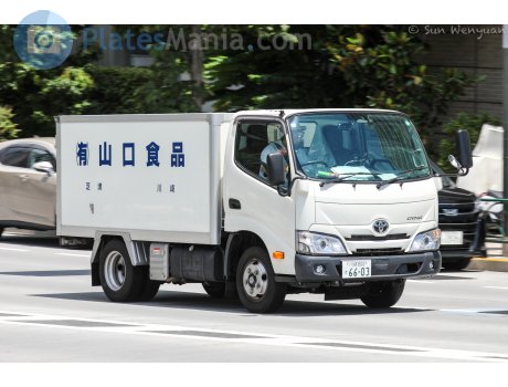 川崎 800 す 6603, Toyota Dyna