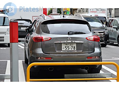 神戸 303 ふ 5578, Nissan Skyline Crossover