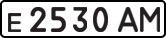 License plate USSR, Private-owned cars (1977)