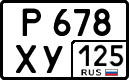 License plate Russia, Cars