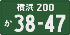 License plate of Japan, Commercial vehicles