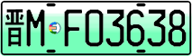 License plate of China, Electric vehicles