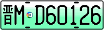 License plate of China, Electric vehicles