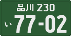 License plate of Japan, Commercial vehicles