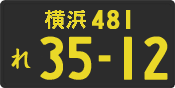 License plate of Japan, Commercial vehicles (Kei car)