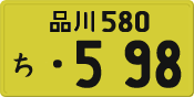 License plate of Japan, Private owners (Kei car)