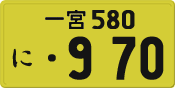License plate of Japan, Private owners (Kei car)