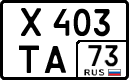 х 403 та 73