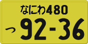 License plate of Japan, Private owners (Kei car)