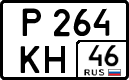 р 264 кн 46