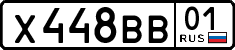 х 448 вв 01