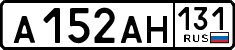 License plate Russia, Cars