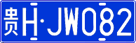 License plate of China, Cars