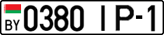 License plate Belarus, Cars (2004)