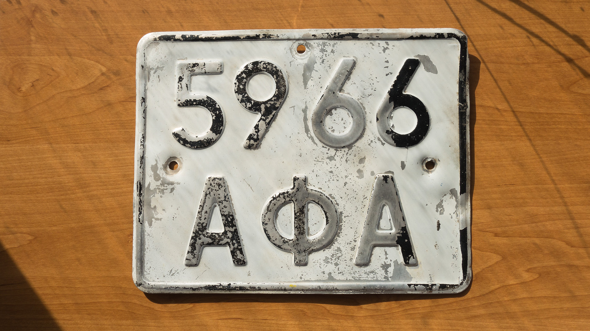 5966 АФА, License plate without vehicle 