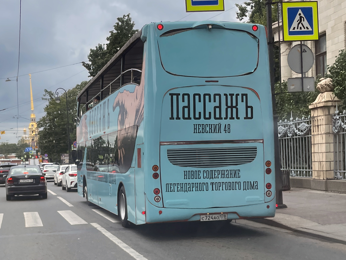 с 724 ао 178, UNVI Urbis 