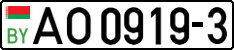 License plate Belarus, Trucks and buses (2004)