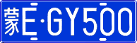 License plate of China, Cars